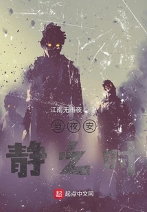 When the Night is Quiet