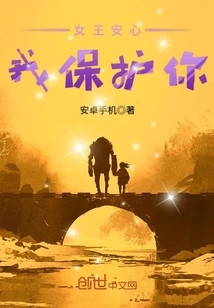 Queen Reassures: I Will Protect You