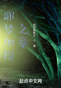 Chapter of Jormungandr