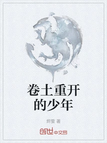 The Boy Who Made a Comeback