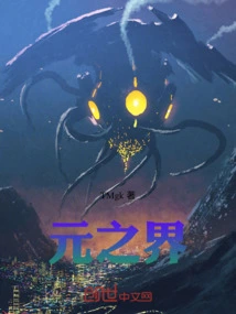 Journey to the Metaverse: the Rise of Ye Chen