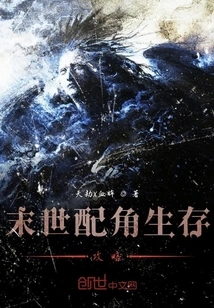 Despicable Supporting Characters Survive in the Apocalypse