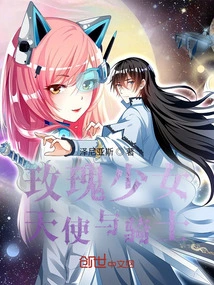 Rose Maiden: Angels and Knights