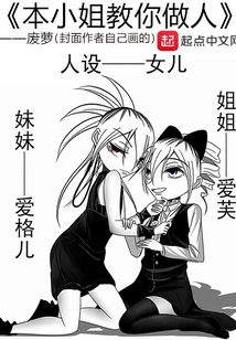 This Lady Will Teach You How to Behave