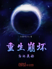 Rebirth and Collapse, This is Beautiful