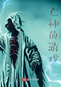 Game of the Dead God