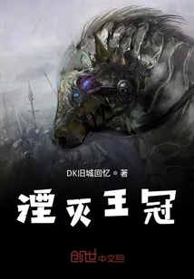 Crown of Annihilation