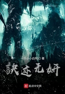 Secret Traces Without Beauty