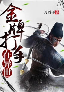 Gold Medal Fighter in Another World