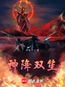 God Descends on the Double Sheng