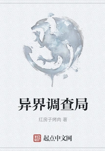 Alien Investigation Bureau