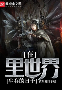 The Days of Living in This World