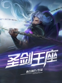 Throne of Holy Sword