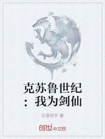 Age of Cthulhu: I Am the Sword Immortal