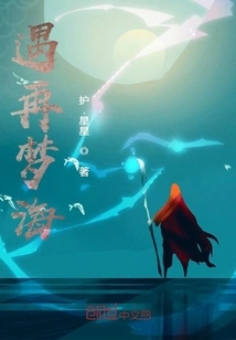 Encounter Zaimenghai