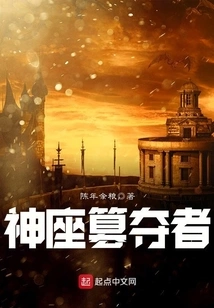 Usurper of the Throne