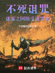 Curse of the Immortal: the Cursed of the Mist Realm