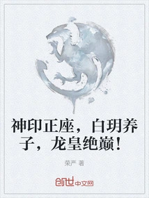 The Divine Seal is in the Throne, Bai Yue's Adopted Son, the Dragon King is at His Peak!