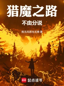 The Road to Hunting Monsters Cannot Be Explained