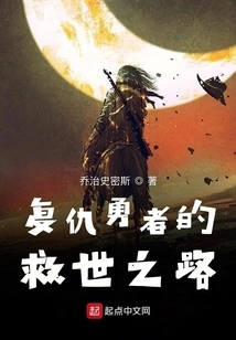 The Return of the Revengeful Hero