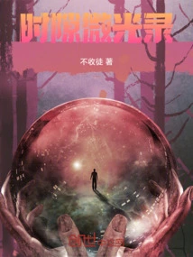 Time Slot Glimmer Recording