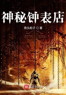 Mysterious Clock Shop