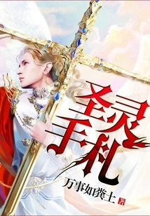 Notes of the Holy Spirit