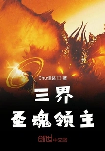 Lord of the Holy Souls of the Three Realms