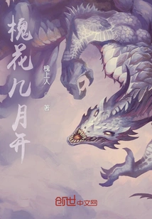 In What Month Do Locust Trees Bloom?