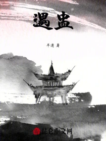 Encountering a Poison