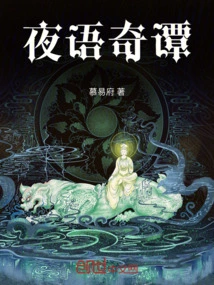 Tales of Night Whispers