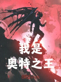 I Am the King of Ultra