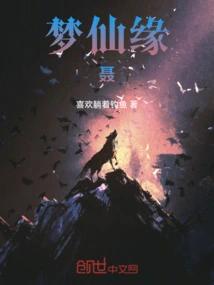 Dream Fairyland: a Clue of the World