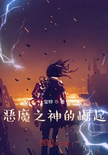 Rise of the Demon God