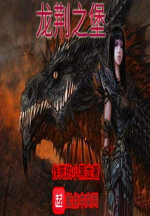 Castle of Dragonthorn