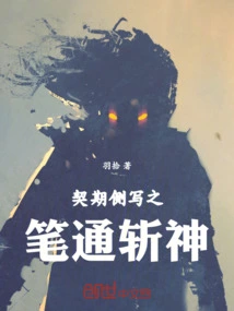 The Profiling of the Contract Period is a Pen That Kills the Gods