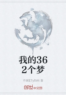 My 362 Dreams