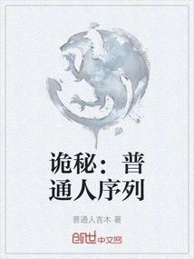 Mystery: Ordinary People Sequence