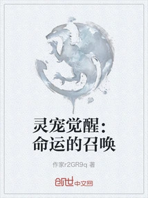 Spirit Pet Awakening: Call of Destiny