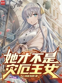 She is Not the Queen of Disaster