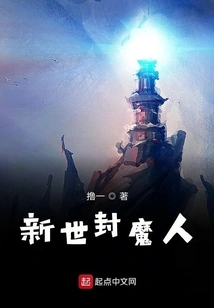 New World Demon Sealer