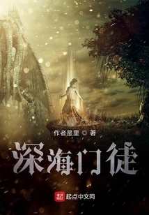 Disciples of the Deep Sea