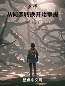 Wizard: Start Mastering by Converting Words