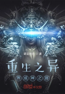 Rebirth: the Road to Becoming a God in Another World