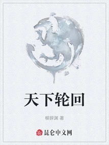 The World Reincarnates