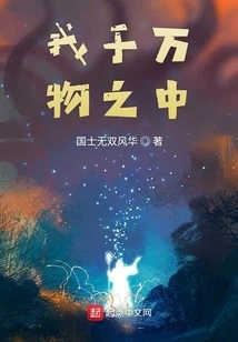 I Am Among All Things