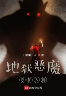 Demons from Hell Protect the World