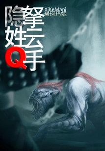 Hidden Name Q Takes Cloud Hand