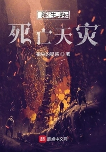 New Scourge of Death