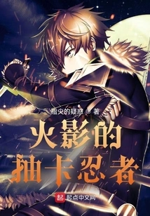 Konoha's Card-drawing Ninja